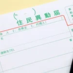 日本での学生生活を始める：留学生のためのシンプルガイド